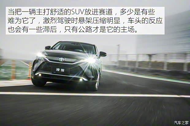 一汽豐田 凌放HARRIER 2022款 雙擎 2.5L CVT四驅(qū)旗艦版