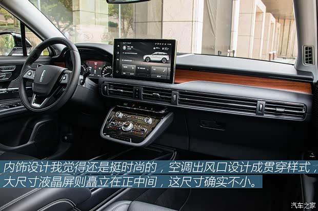 长安林肯 冒险家 2020款 2.0T 两驱尊雅版