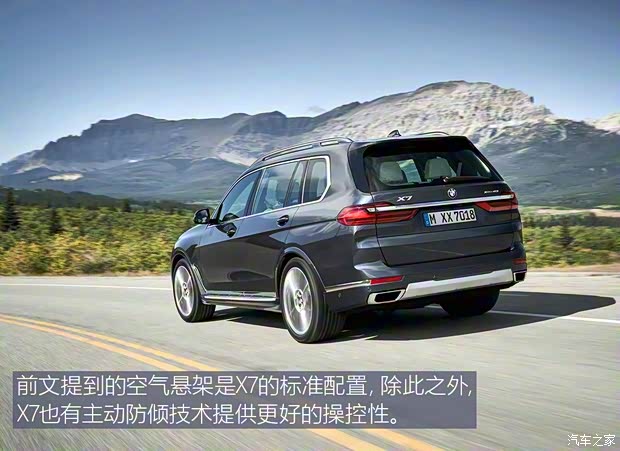 宝马(进口) 宝马X7 2019款 xDrive40i