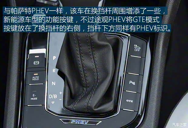 上汽大众 途观L新能源 2019款 430PHEV 混动旗舰版 上汽大众 途观L新能源 2019款 430PHEV 混动旗舰版