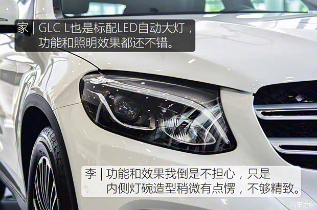 北京奔驰 奔驰GLC 2019款 GLC 200 L 4MATIC
