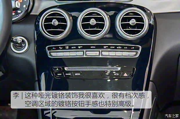 北京奔驰 奔驰GLC 2019款 GLC 200 L 4MATIC