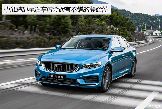 吉利汽車 星瑞 2020款 2.0T 基本型