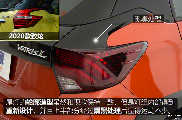 廣汽豐田 YARiS L 致炫 2020款 致炫X 1.5L CVT尊貴版