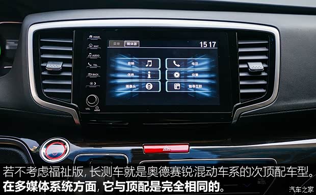 广汽本田 奥德赛 2019款 2.0L 锐·至臻版 广汽本田 奥德赛 2019款 2.0L 锐·至臻版