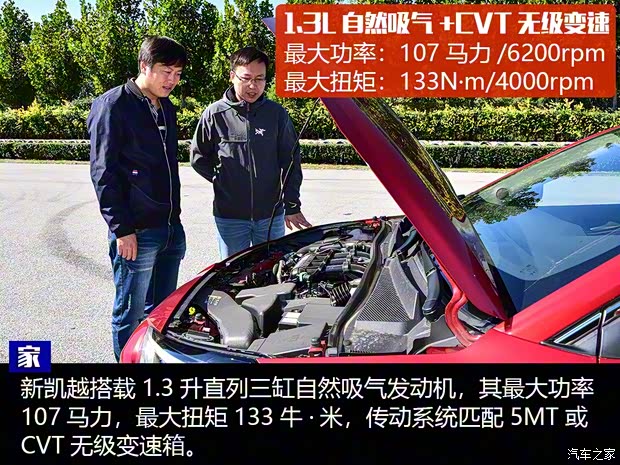 上汽通用别克 凯越 2018款 15N CVT豪华型 上汽通用别克 凯越 2018款 15N CVT豪华型