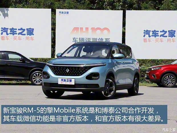 上汽通用五菱 新寶駿RM-5 2019款 1.5T CVT 24小時在線豪華型 6座