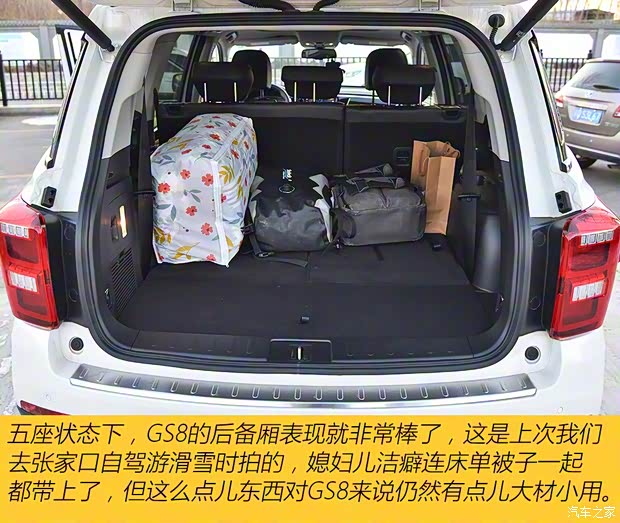 广汽乘用车 传祺GS8 2017款 320T 四驱豪华智联版(七座) 广汽乘用车 传祺GS8 2017款 320T 四驱豪华智联版(七座)