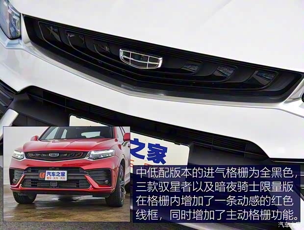 吉利汽车 星越 2019款 300T 探星者