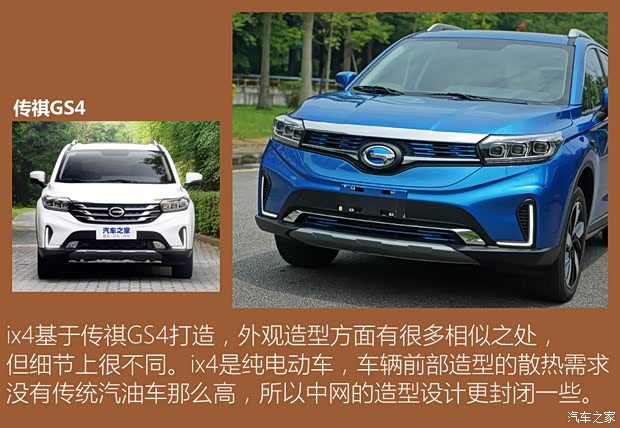 廣汽豐田 廣汽ix4 2018款 基本型