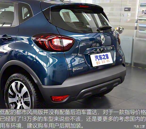 雷诺(进口) 卡缤 2018款 TCe190 都市风尚版