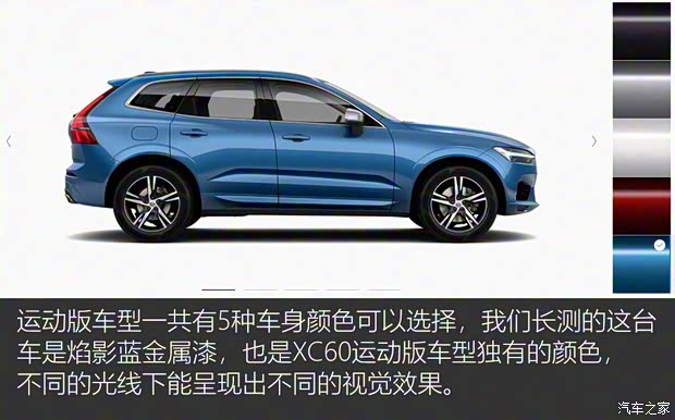 沃尔沃亚太 沃尔沃XC60 2018款 T5 四驱智雅运动版 沃尔沃亚太 沃尔沃XC60 2018款 T5 四驱智雅运动版