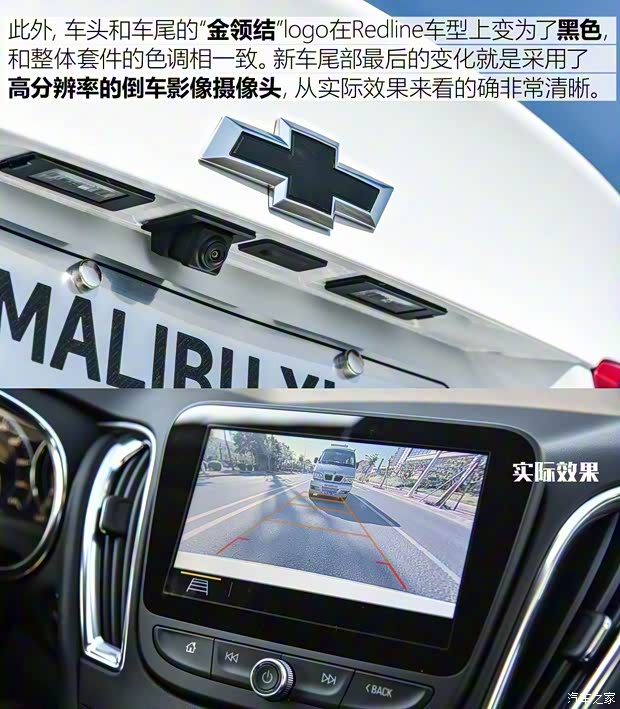 上汽通用雪佛蘭 邁銳寶XL 2019款 2.0T Redline