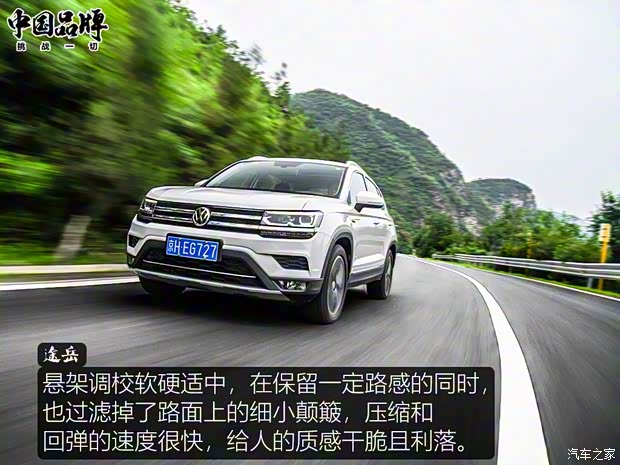 上汽大众 途岳 2019款 330TSI 旗舰版 上汽大众 途岳 2019款 330TSI 旗舰版