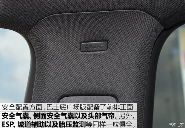 长安标致雪铁龙 DS 7 2018款 35THP 巴士底广场版