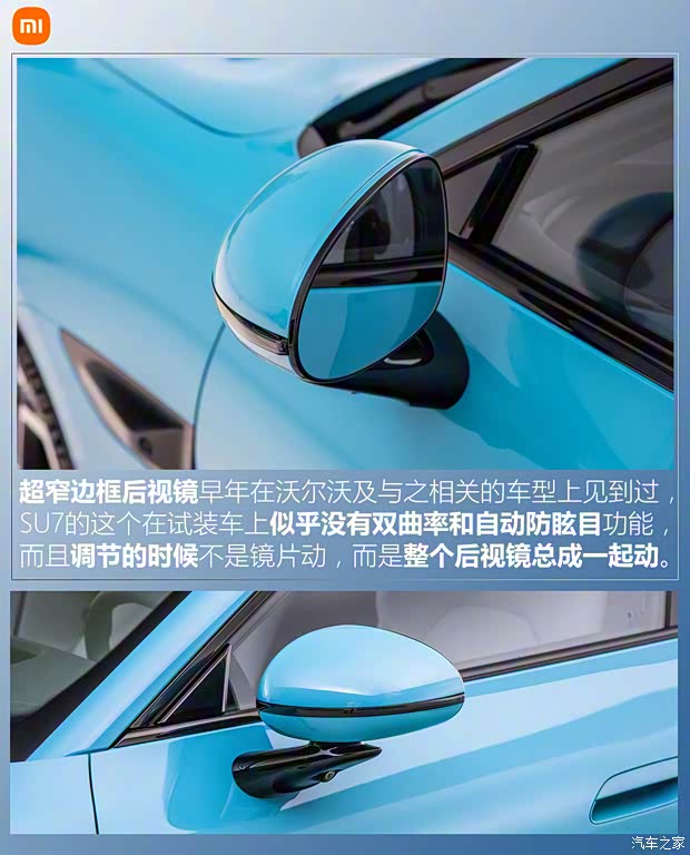 小米汽車(chē) 小米SU7 2023款 800km Max