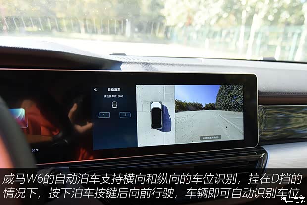 威马汽车 威马W6 2021款 520km ACE极智版 威马汽车 威马W6 2021款 520km ACE极智版