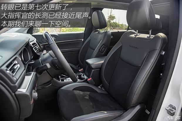 广汽菲克Jeep 大指挥官 2018款  2.0T 四驱御享版