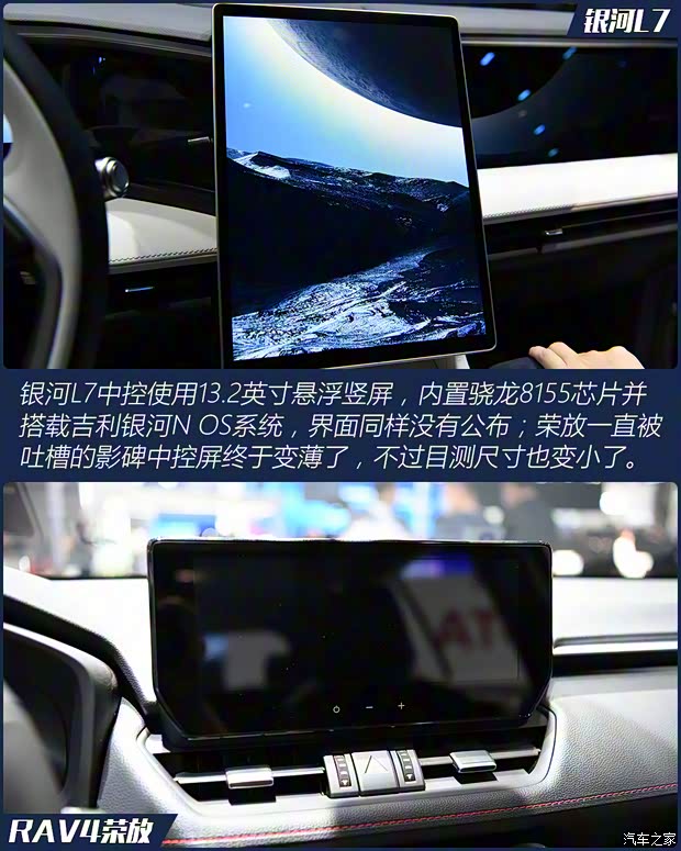 吉利汽车 银河L7 2023款 插混 基本型 吉利汽车 银河L7 2023款 插混 基本型