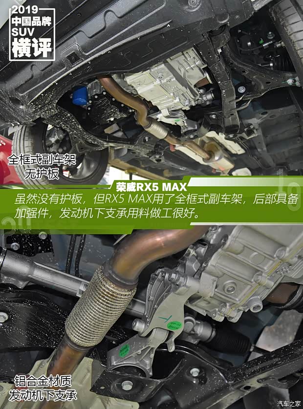 上汽集团 荣威RX5 MAX 2019款 300TGI 自动4G互联豪华版