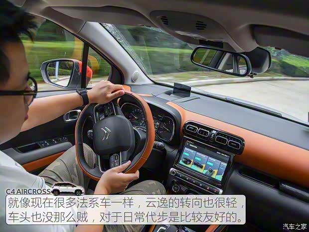 东风雪铁龙 云逸 C4 AIRCROSS 2018款 基本型