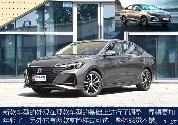 長安汽車 逸動 2022款 PLUS 藍(lán)鯨NE 1.4T GDI DCT旗艦版