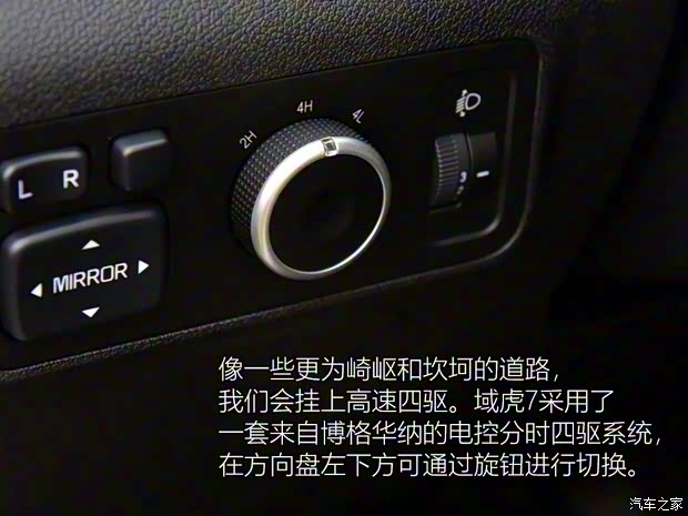 江鈴汽車 域虎7 2022款 2.0T自動(dòng)柴油四驅(qū)尊享型標(biāo)軸