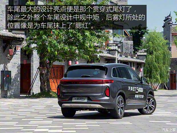 天美汽车 天美汽车ET5 2020款 智健合一版520km 天美汽车 天美汽车ET5 2020款 智健合一版520km