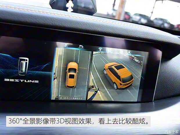 一汽奔腾 奔腾T77 2019款 230 TID 自动尊贵型 一汽奔腾 奔腾T77 2019款 230 TID 自动尊贵型