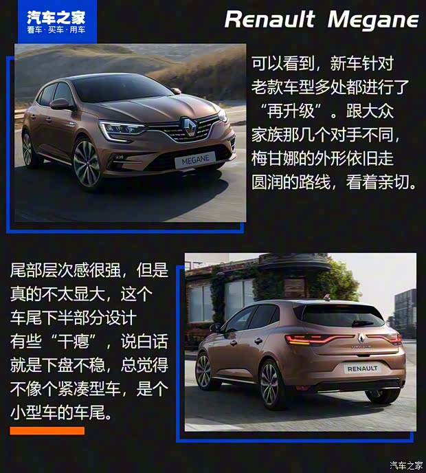 雷諾(進(jìn)口) 梅甘娜 2020款 基本型