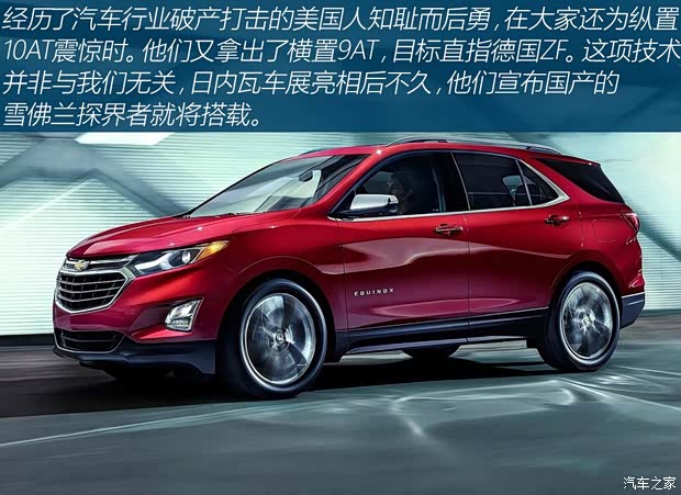 上汽通用雪佛兰 探界者 2019款 Redline 550T 自动四驱捍界版RS 国VI 上汽通用雪佛兰 探界者 2019款 Redline 550T 自动四驱捍界版RS 国VI