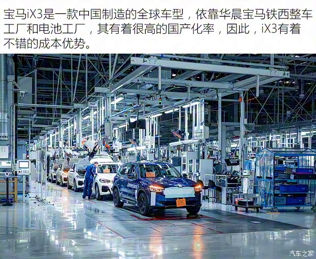 华晨宝马 宝马iX3 2020款 基本型 华晨宝马 宝马iX3 2020款 基本型