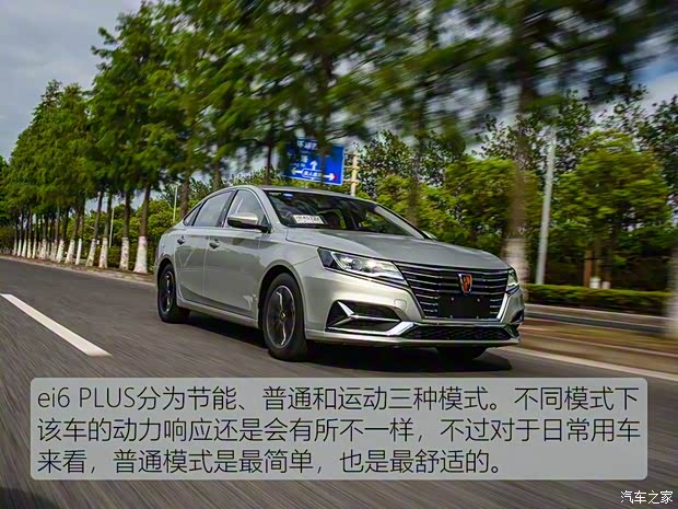 上汽集团 荣威ei6 2019款 PLUS 50T 互联网荣耀旗舰版 上汽集团 荣威ei6 2019款 PLUS 50T 互联网荣耀旗舰版