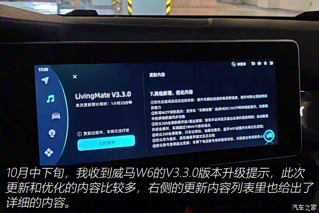 威马汽车 威马W6 2021款 520km ACE极智版 威马汽车 威马W6 2021款 520km ACE极智版