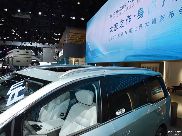 上汽大通 上汽大通MAXUS 大家7 2023款 高山六座版