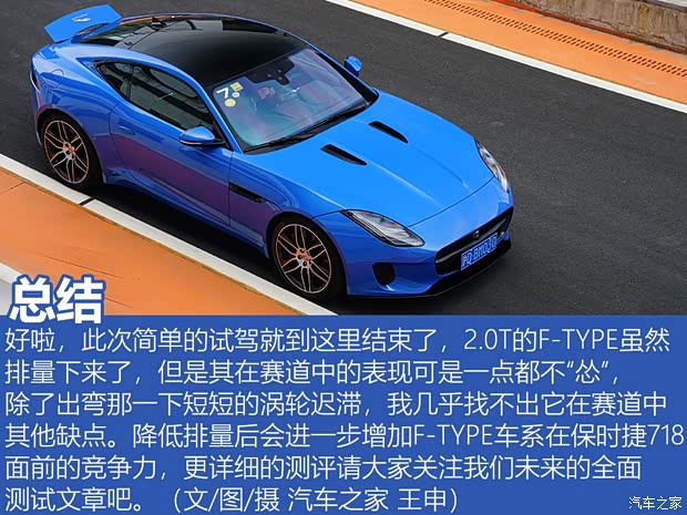 捷豹 捷豹F-TYPE 2019款 2.0T 硬頂版