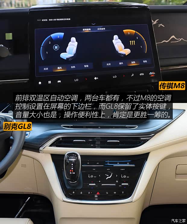 广汽乘用车 传祺M8 2024款 双擎系列 2.0TM 高配版 广汽乘用车 传祺M8 2024款 双擎系列 2.0TM 高配版