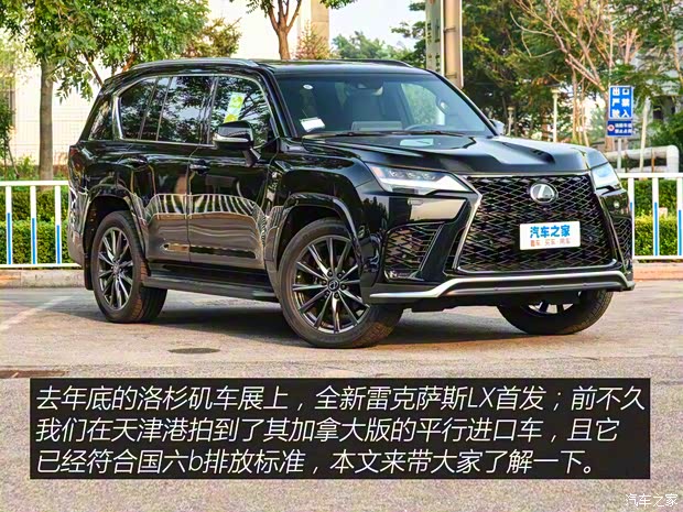雷克薩斯 雷克薩斯LX 2022款 600 F SPORT 美國(guó)版