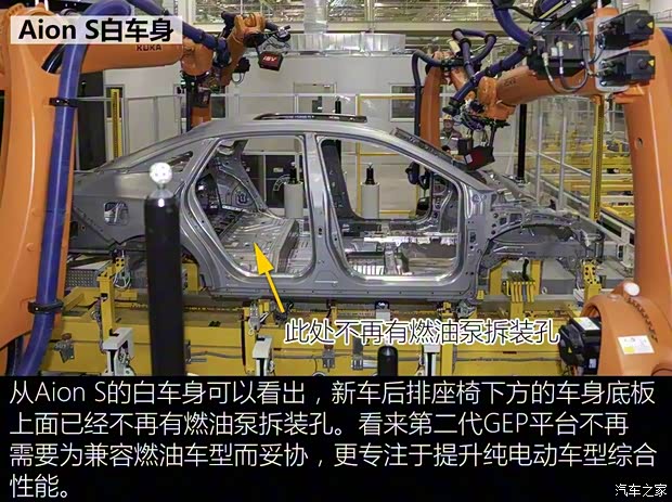 廣汽新能源 Aion S 2019款 魅630 Max