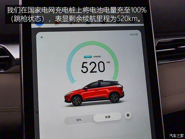 小鹏汽车 小鹏汽车G3 2020款 520长续航 尊享版 小鹏汽车 小鹏汽车G3 2020款 520长续航 尊享版