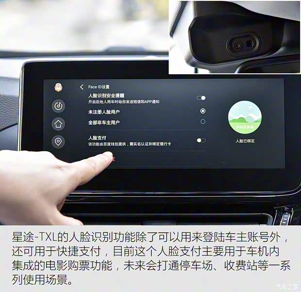 星途 星途TX 2019款 TXL 1.6T 兩驅(qū)鉆石版
