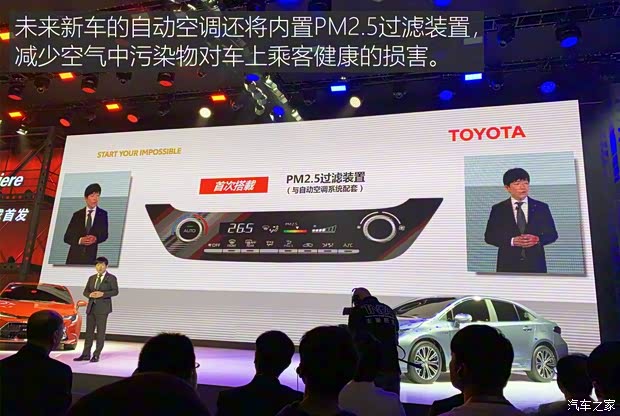 一汽豐田 卡羅拉 2019款 雙擎 2.0L 基本型