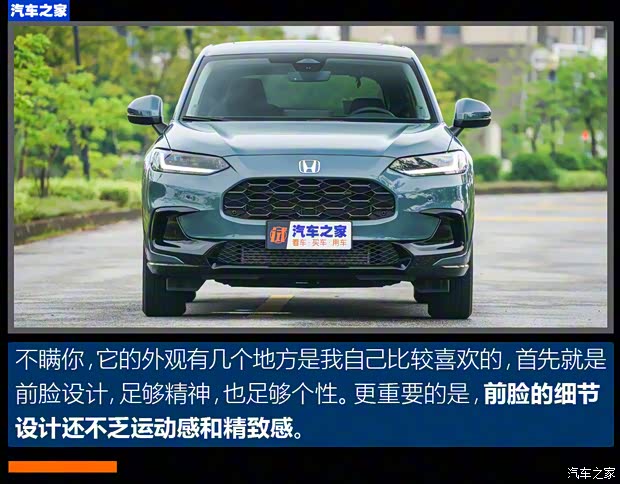 广汽本田 ZR-V 致在 2022款 1.5T CVT高配版