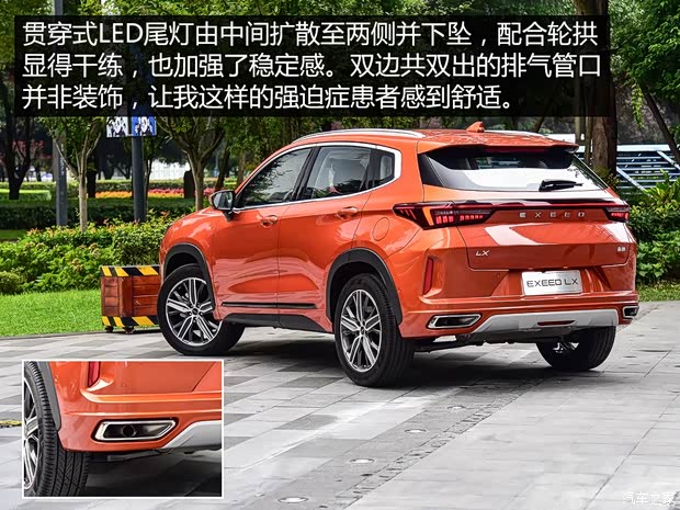 星途 星途-LX 2019款 1.6T 星尊版 星途 星途-LX 2019款 1.6T 星尊版