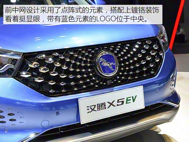 漢騰汽車 漢騰X5新能源 2019款 豪華版 漢騰汽車 漢騰X5新能源 2019款 豪華版