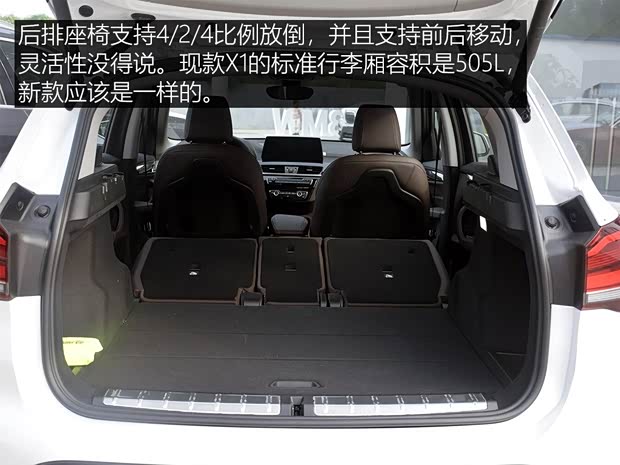 华晨宝马 宝马X1 2020款 sDrive20Li