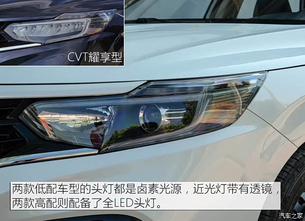 東風(fēng)本田 享域 2019款 180TURBO 手動舒適版 國VI 東風(fēng)本田 享域 2019款 180TURBO 手動舒適版 國VI