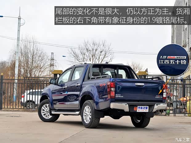 江西五十铃 D-MAX 2019款 1.9T四驱自动尊享型 国VI RZ4E Hi-Power