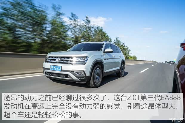 上汽大众 途昂 2019款 380TSI 四驱豪华版 国VI 上汽大众 途昂 2019款 380TSI 四驱豪华版 国VI