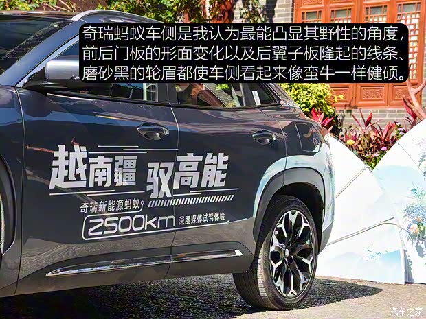 奇瑞新能源 奇瑞螞蟻 2020款 超能版 奇瑞新能源 奇瑞螞蟻 2020款 超能版